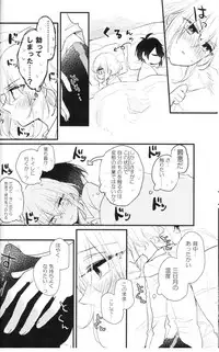 (Senka no Toki Hibana 11) [marigold (Momoe)] Ore wa Mikazuki no Karada Meate nanka ja Nai (Touken Ranbu)