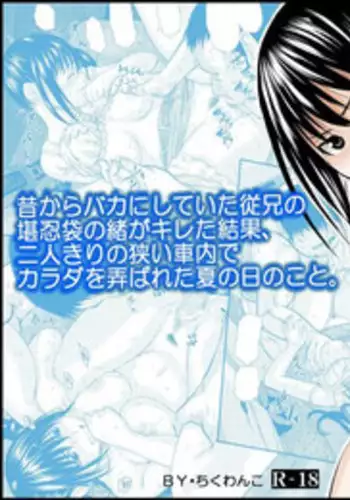 [Jakoten] 土管にて×ジャンスカJK×男たち [Ongoing]