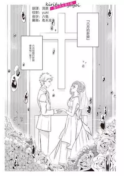 みそみつ杲 恋愛経験がゼロな男 ～意地悪？で甘い？ダンナさま 戀愛經驗為零的他~故意欺負人？還是真心的？老公大人【霧吹彌生漢化組】