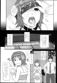 (C89) [Hidebou House (Hidebou)] Sweet & Melting (THE IDOLM@STER)