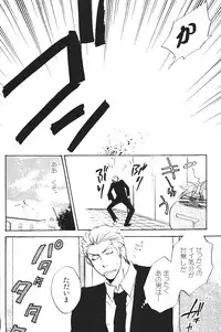 (SC40) [Koutetsuro (Sakiika.)] Ano ko no Kare. (Axis Powers Hetalia)