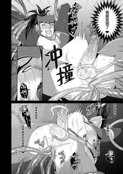 Messiah | 弥赛亚 1
