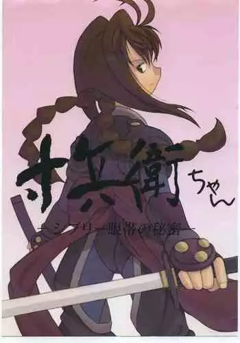 Boku to Onee-san no Kimochii Obenkyou Preview Ban
