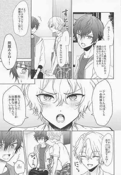 futaridehitotsu。