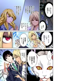 [Okumori Boy] Oretoku Shuugakuryokou ~Otoko wa Jyosou shita Ore dake!! Ch. 1-18 [Digital]