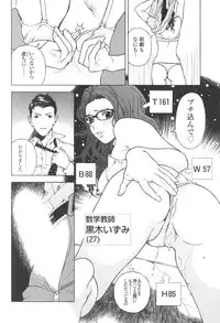 [U-Jin] Angel - The Women Whom Delivery Host Kosuke Atami Healed Vol.03