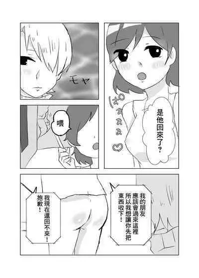 [Milk Macchiato] Watashi no Heart (Asoko) wa Anata no Toriko | 我的小穴是妳的奴隸 [Chinese]