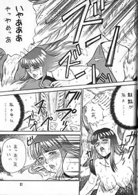 [METAL (COLIN)] C's SILENT (Oh My Goddess!, Silent Mobius, Maison Ikkoku)