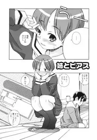 [Kanou Soukyuu] Ane Sweet