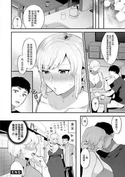 Tantashion no Rinjin Season 2 Ch. 7
