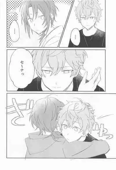 Akumu no Ato ni