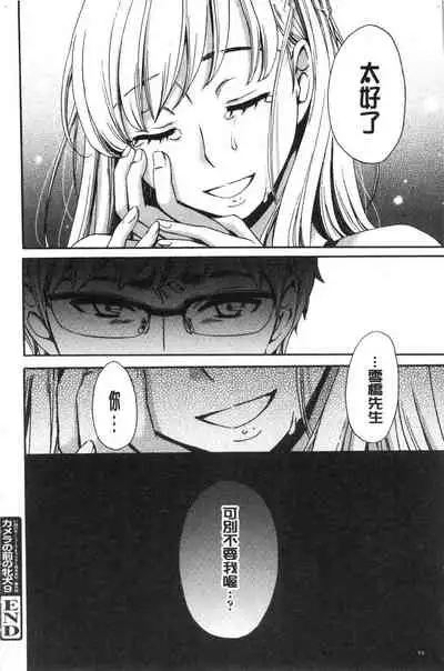 [Gotoh Akira] 21-ji no Onna ~Camera no Mae no Mesuinu~ 2 | 21時之女 ~鏡頭前的牝犬~ 2 [Chinese]