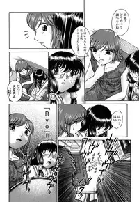 [Himenogi Apo] Kousoku Tsuushin - Restraint Protocol