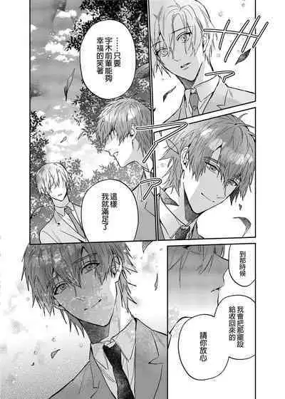 (SUPER COMIC CITY GYU!! 2021) [にわにはにわ (大庭アキル)] ×××Na boku to ××××na kimi kohen | ×××的我和××××的你 後篇 [Chinese] [Uncensored] [Digital]