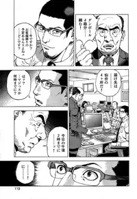 [U-Jin] Angel - The Women Whom Delivery Host Kosuke Atami Healed ~Season II~ Vol.02
