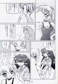 (C54) [Mutekei-Fire (Sanzui, Uchuu Teiou, Yuuichi)] Tareme Paradise 5