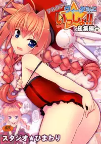 (C78) [Studio Himawari (Himukai Kyousuke)] Vita-san to Issho!! Soushuuhen plus (Mahou Shoujo Lyrical Nanoha) [English] =LWB=