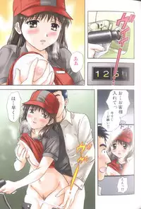 [Nagano Akane] Petit Link 4