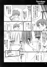 (C69) [Shimoyakedou (Ouma Tokiichi, SHOW=K)] Narcolepsy (Fate/hollow ataraxia)