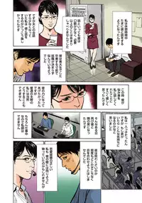 [Hazuki Kaoru] Hazuki Kaoru no Tamaranai Hanashi (Full Color Version) 1-1