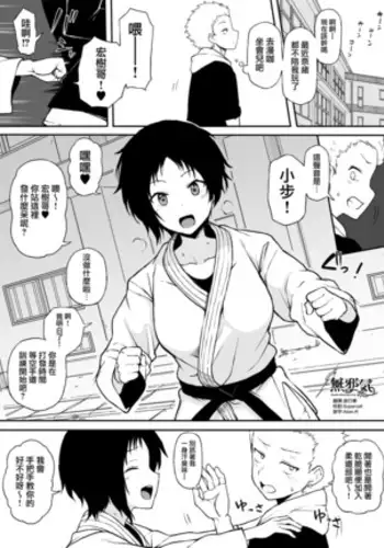 Kurojin Tenkousei ni NTRru (5) kouhai o NTR ru