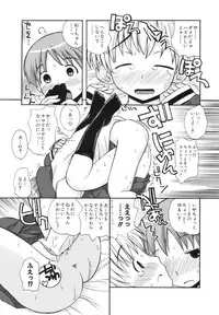 [Kanou Soukyuu] Ane Sweet