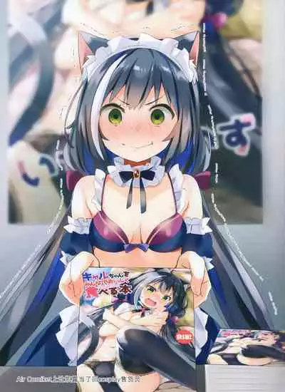 Kyaru-chan o Minna de Oishiku Taberu Hon