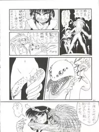 (C45) [Office Neko (Various)] Milky Syndrome EX 2 (Various)