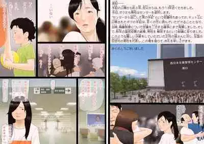 99.99% no Otoko ga Shimetsu Shita Sekai de Taneuma no Youna Seikatsu o Okuru Boku no Monogatari