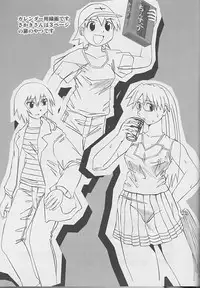 Hazubando Taihou 3 (Azumanga-Daioh)