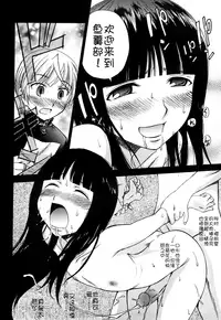 [Kamirenjaku Sanpei] Anal Angel Ch. 0-7 [Chinese] [不冠名汉化]