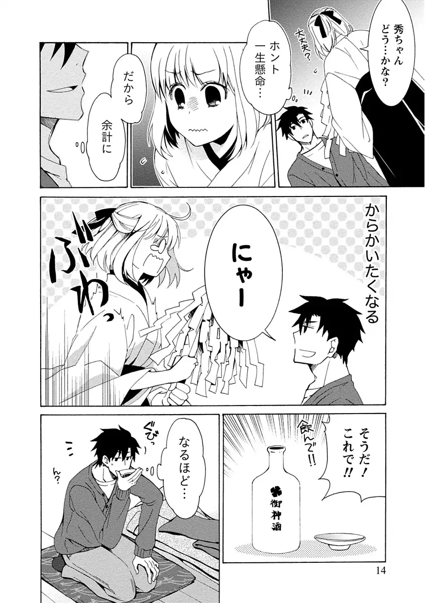 彼女は着衣でとろけたい