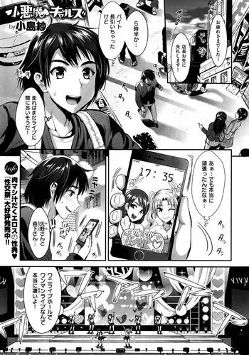 [レゥ]我才沒有…只是被插進來就高潮!保健體育課的『實際演示』，正在保健室床上進行中 1-2