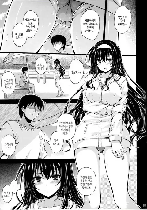 Yakusoku no Yukue | 약속의 행방