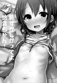 (C91) [Touyoko Surfrider (Fummy)] Hazukashigatte yo Yuuki-chan! (THE IDOLM@STER CINDERELLA GIRLS) [Chinese] [脸肿汉化组]