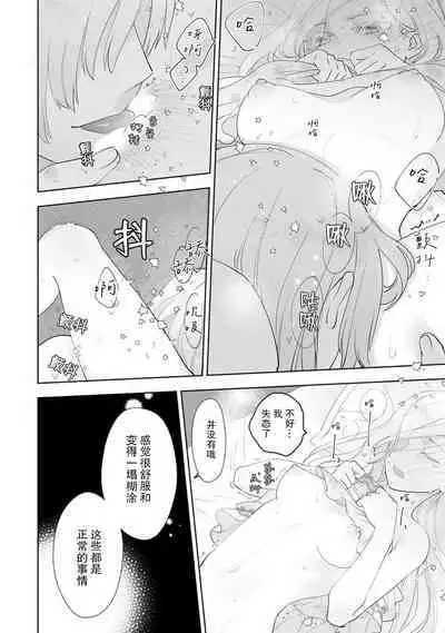 Konyaku Haki sareta Akuyaku Reijou, Ikemen Shisanka ni Kyuukon saremashita. | 被解除婚约的恶役千金，被帅哥资产家求婚了。 1-3