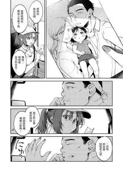 Yarashii Karada no Watashi-tachi | 有著淫蕩身體的我們