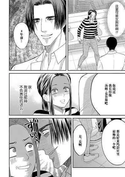 [Tsuki Saejima] kyō, jinrui saikyō no otoko ni sukuwa remasu. ~ Majimena seiginomikata ni rikei joshi wa abaka retai ~ | 今天，被人类最强男子所救。～理科系女子想在认真的正义使者面前原形毕露～ 1-3 [Chinese] [莉赛特汉化组]