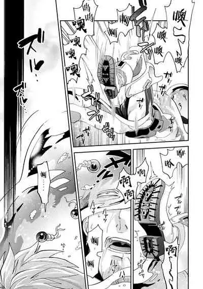 [Daisuke] brainHacker Slime x Noukan x Kyousei Zecchou | brainHacker 史莱姆×脑奸×强制绝顶 Ch.1-2 [Chinese] [冒险者公会] [Digital]