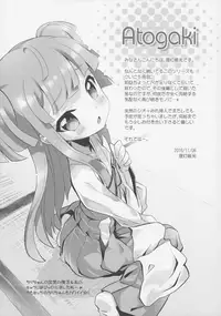 (Puniket 34) [Furaipan Daimaou (Chouchin Ankou)] System Desukara #5 (PriPara)