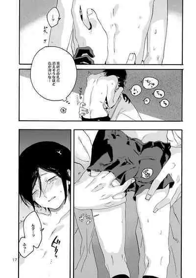 Kimi o Yasashiku Okashitai