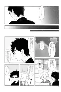 (C91) [paret (coara)] Kimi wa Miryokuteki (Yuri on Ice)