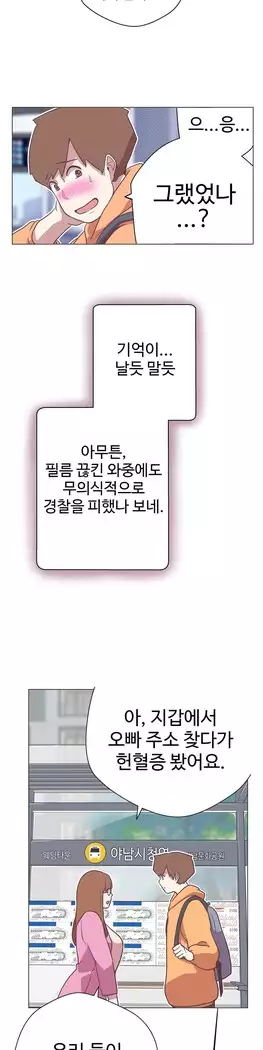 Love Navigator Ch.1-16
