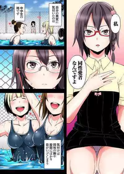 Gal Mama to Pakopako SEX ~ Hitozuma no Chouzetsu Tech ni Majiiki Zecchou! Ch. 24-36