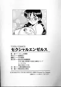 [Tsukushino Makoto] Sexual Angels