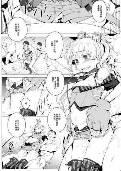 (C90) [チデヂ (オヤヂ)] ちび☆ギャルNIGHT STAGE (アイドルマスターシンデレラガールズ) [DL版][中國翻譯]