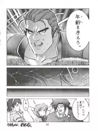 [Koa (Various)] 電撃犬王 (Various)