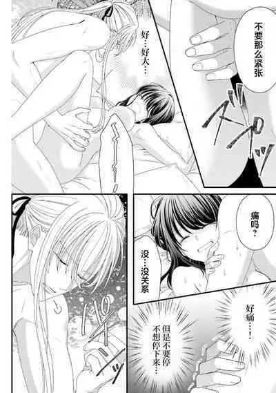 [Utage / Senzaki Hitomi] i sekai de zetsurin mado-shi ni kawa retara mechakucha dekiai sa rete imasu. | 在异世界被非凡的魔导师买下的话会被异常宠爱。 1-13 end [Chinese] [莉赛特汉化组]