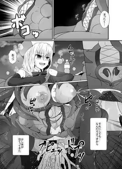 Mesugaki Mahou Shoujo wa Daikkirai na Zako Youma ni Karada o Torikomareta node Kankaku Shadan no Mahou o Tsukatte Asa made Taeru