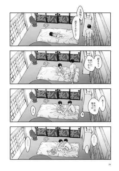 Peeping the whole story of the sweet night of the eldest brother and the fifth son